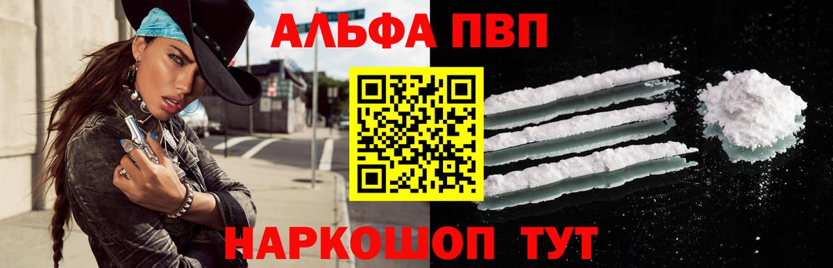 Alpha PVP кристаллы  Вход с VPN  Alpha-PVP крисы CK  Юрга  A-PVP  A PVP крисы CK 