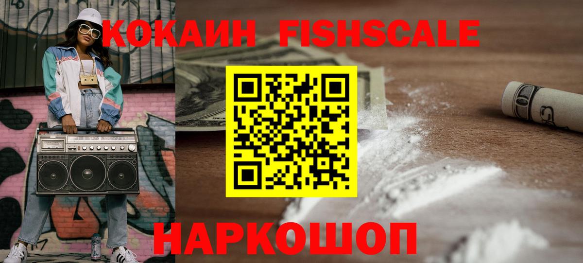 Юрга  Кокаин Перу  Cocaine 98%  Кокаин  Вход с VPN 
