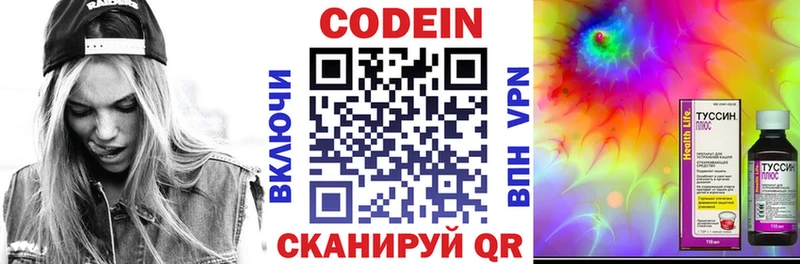 даркнет формула  Юрга  Codein напиток Lean (лин) 