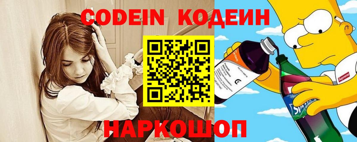 Юрга  Кодеин напиток Lean (лин)  Вход с VPN  Кодеин напиток Lean (лин) 