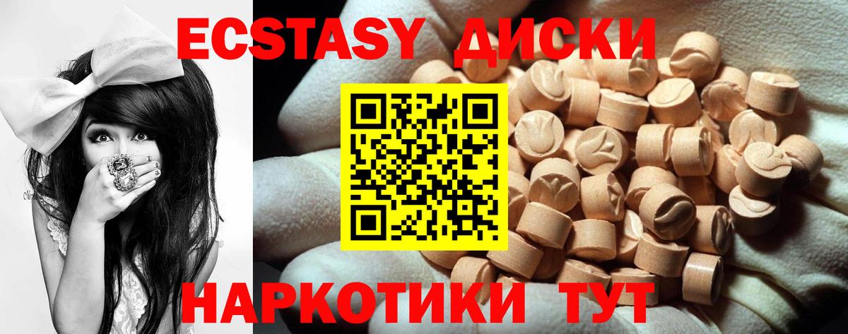 Ecstasy 280мг  Вход с VPN  Экстази  Юрга  Экстази бентли 