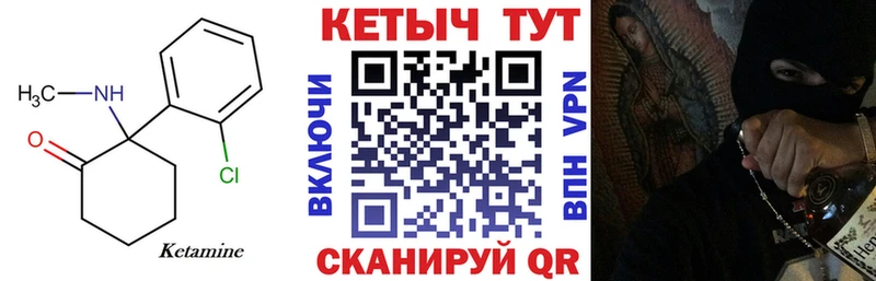 Кетамин ketamine Юрга