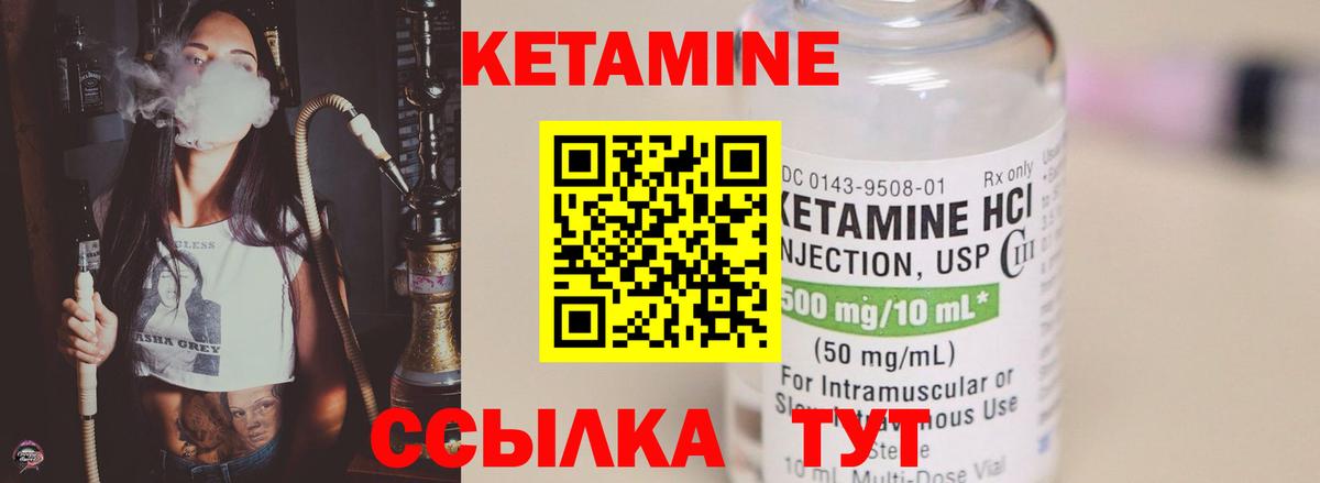 КЕТАМИН VHQ Юрга