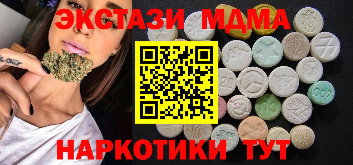 МДМА crystal  Вход с VPN  Юрга 