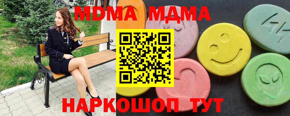 МДМА crystal Юрга