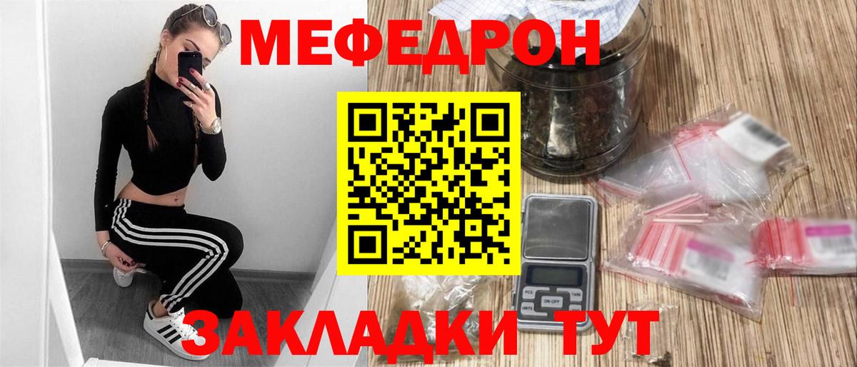 Меф  МЕФ кристаллы  Вход с VPN  Меф  купить   Меф кристаллы  Юрга 