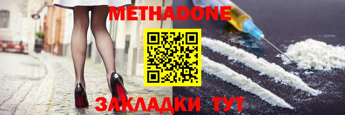 Юрга  Метадон мёд  Метадон VHQ  Вход с VPN 