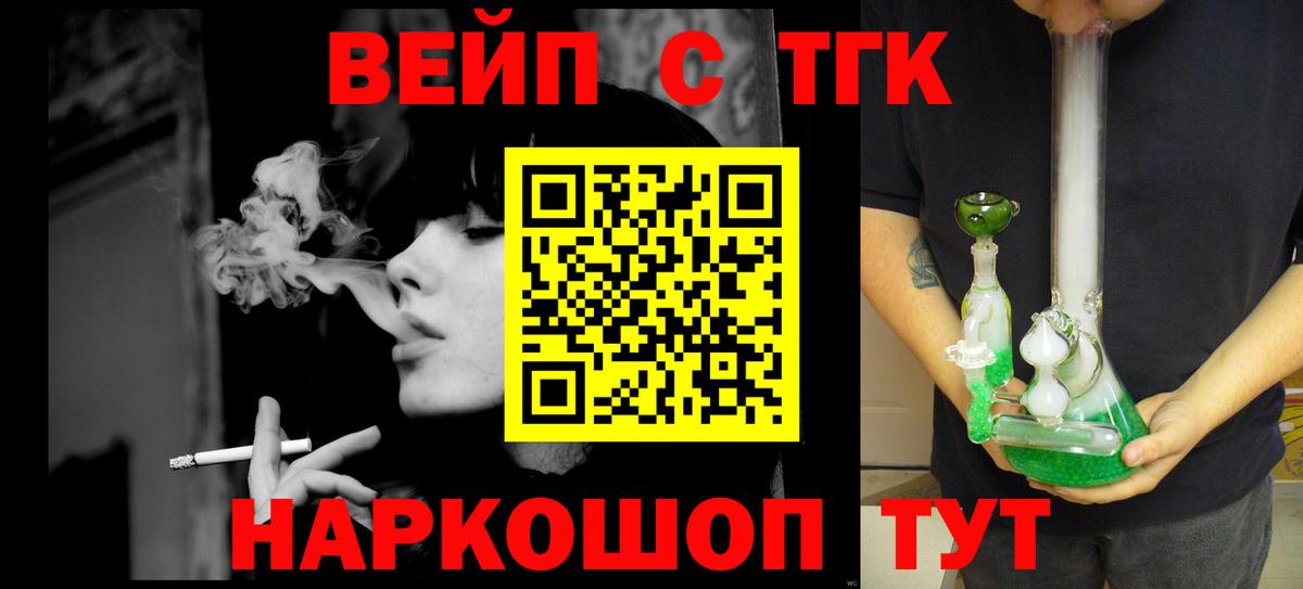 ТГК гашишное масло Юрга