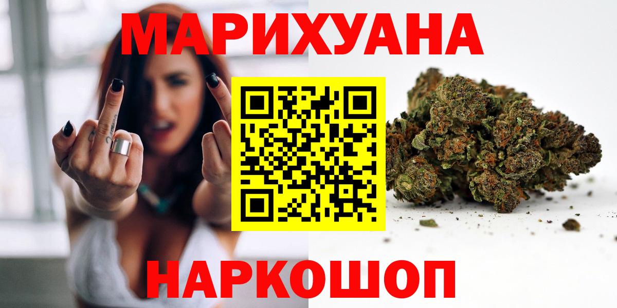 Марихуана тримм Юрга