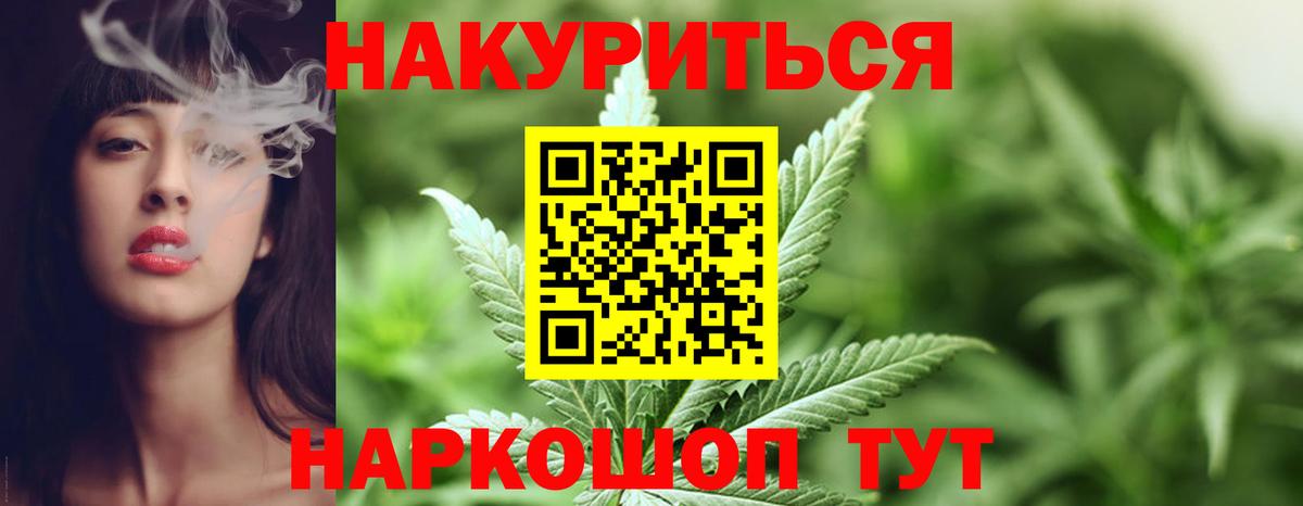 Марихуана сатива  Вход с VPN  Шишки марихуана конопля  Юрга 